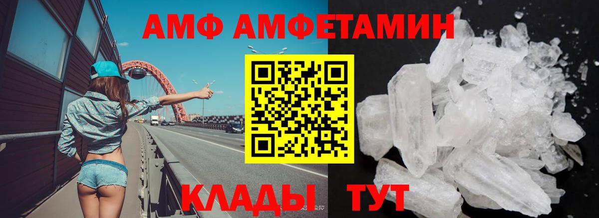 АМФЕТАМИН Premium  Вход с VPN  Амфетамин  Дзержинск 