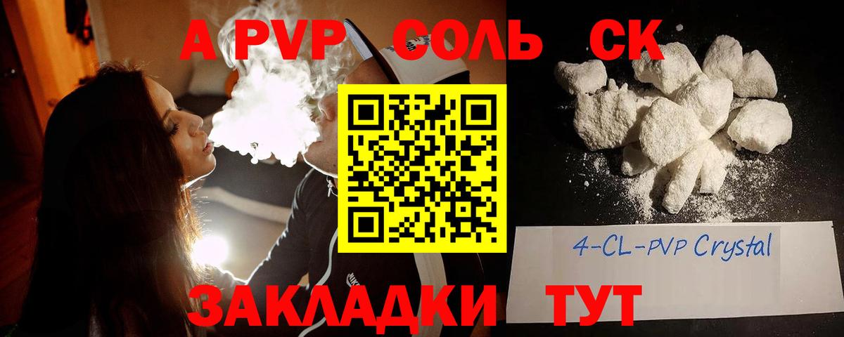 APVP СК КРИС Дзержинск