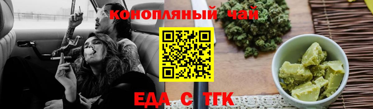 Дзержинск  Cannafood конопля  Вход с VPN 