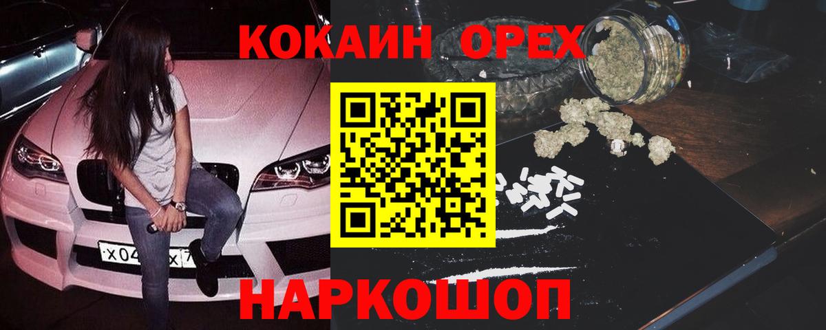 Дзержинск  Кокаин Колумбийский  Вход с VPN 