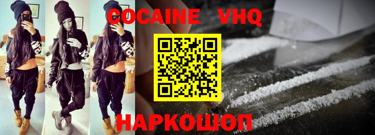 Кокаин 98% Дзержинск
