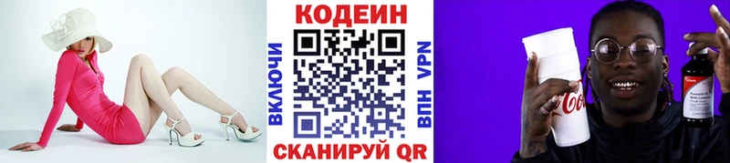 Codein напиток Lean (лин)  закладки  Дзержинск 