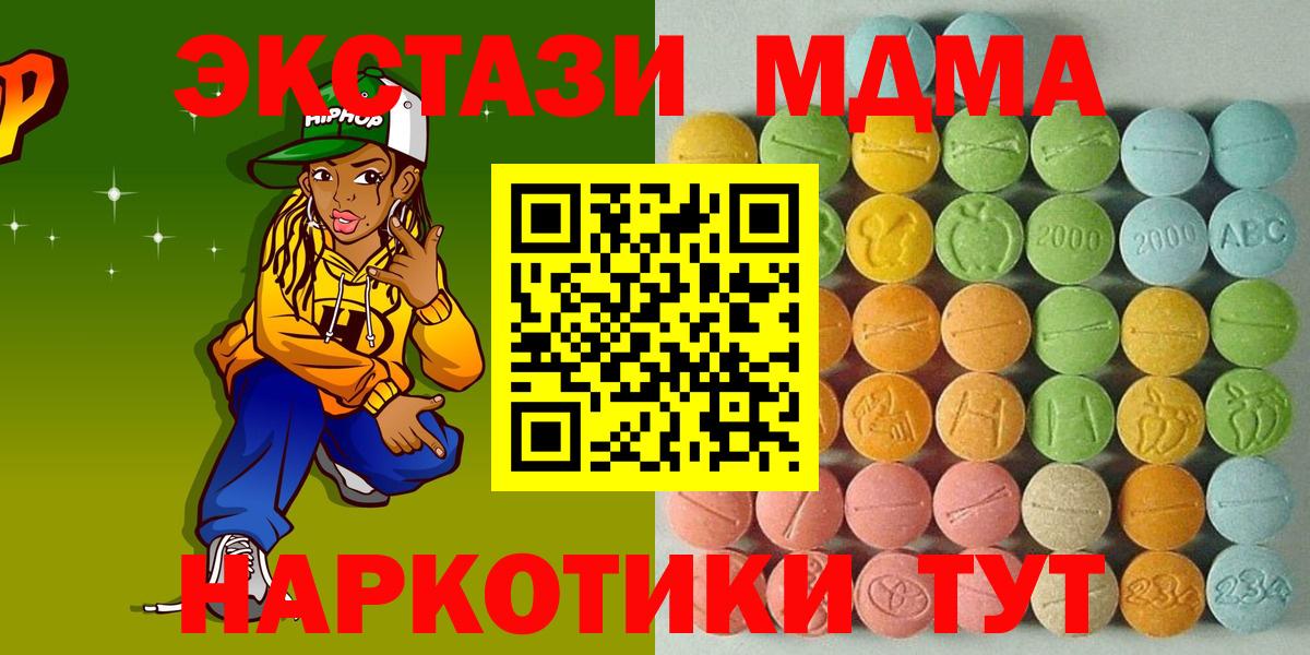 Дзержинск  Ecstasy  Вход с VPN  ЭКСТАЗИ 250 мг 