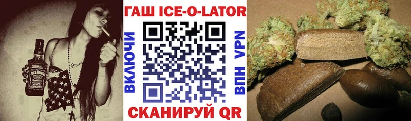 магазин    Дзержинск  ГАШИШ Ice-O-Lator 
