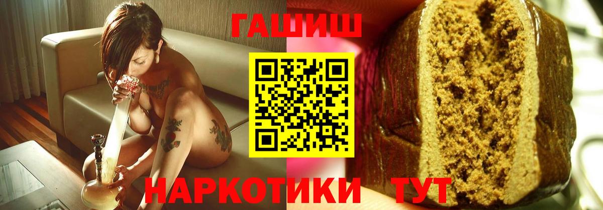 ГАШИШ Cannabis  Гашиш  Вход с VPN  Дзержинск  ГАШИШ убойный 