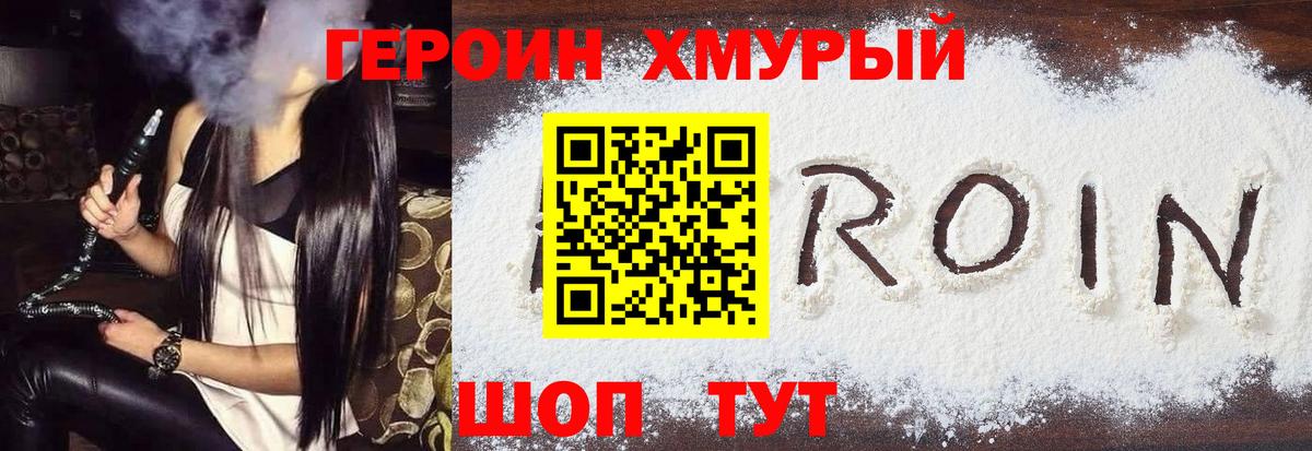 Дзержинск  ГЕРОИН  Вход с VPN  ГЕРОИН гречка 