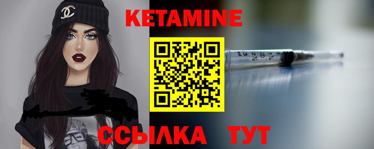 Кетамин VHQ Дзержинск