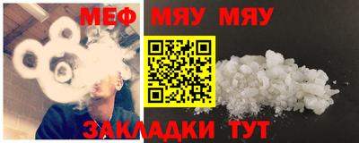 MESCALINE Лесосибирск