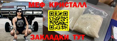 MESCALINE Лесосибирск