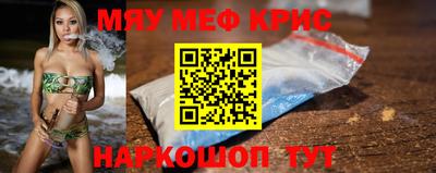 MESCALINE Лесосибирск