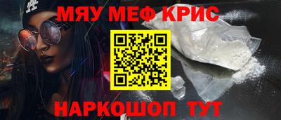 MESCALINE Лесосибирск