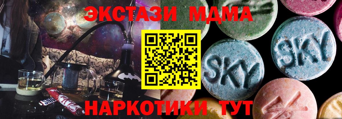 MDMA VHQ  Вход с VPN  Дзержинск  МДМА VHQ 