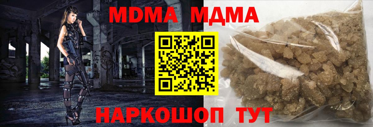 MDMA молли Дзержинск