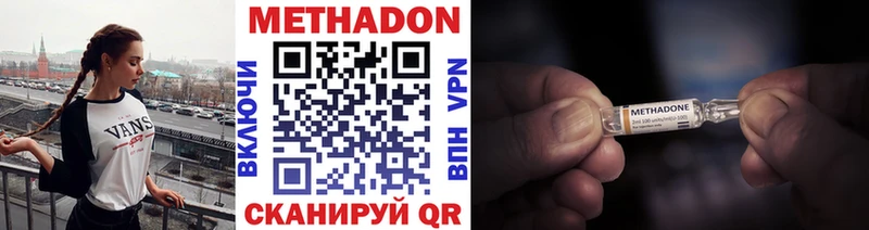 МЕТАДОН VHQ Дзержинск