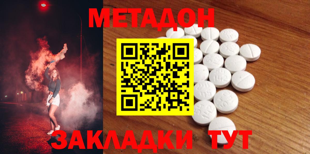 Дзержинск  Метадон мёд  Вход с VPN  Метадон мёд 