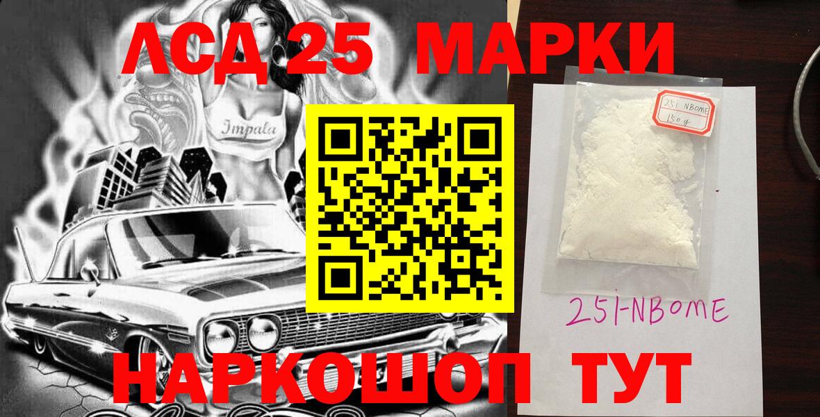 Марки NBOMe  Марки NBOMe 1500мкг  Вход с VPN  Дзержинск 