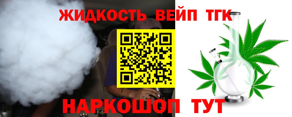 Дзержинск  Дистиллят ТГК вейп с тгк  Дистиллят ТГК Wax  даркнет сайт  Вход с VPN 